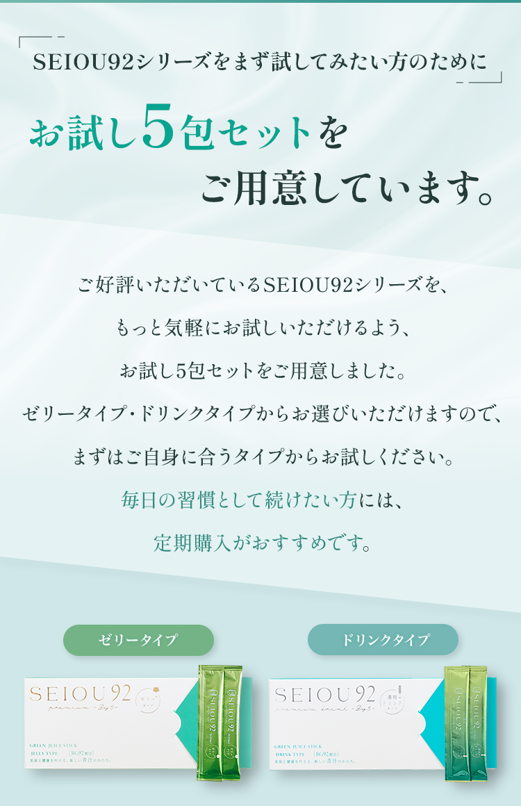 お得なお試し5包セット